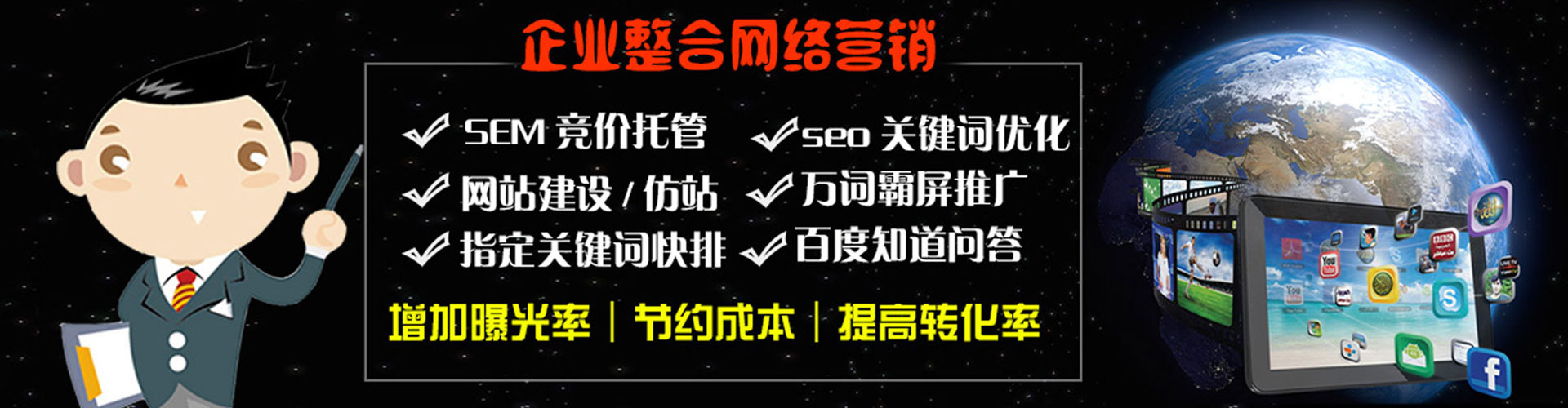 五大连池sem优化